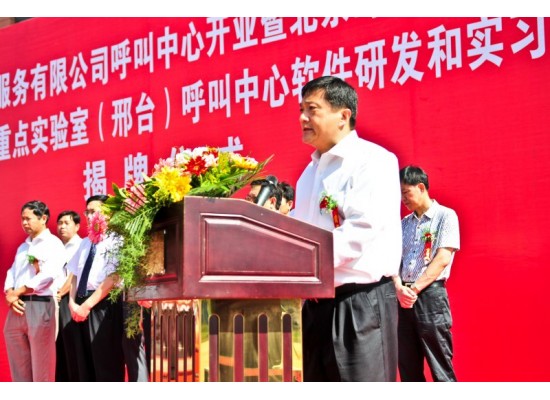 邢臺(tái)市副市長李博為我公司開業(yè)致辭